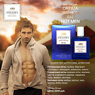 Аромат № 032 Hot men