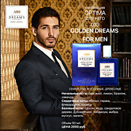 Аромат № 033 Golden Dreams For Men