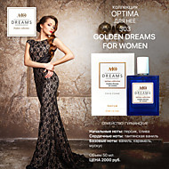 Аромат № 303 Golden Dreams for Women