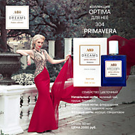 Аромат № 304 Primavera